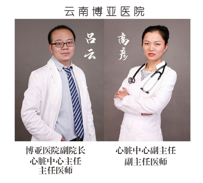 2020年3月21日（星期六）省內知名心內科專家到院開展冠狀動脈造影＋冠狀動脈支架植入術