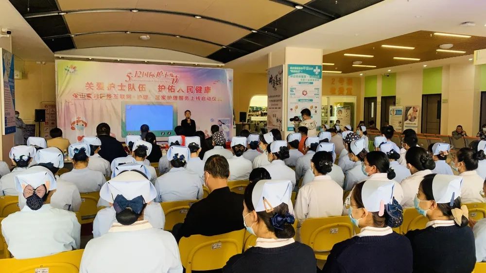 【保山安利醫(yī)院】“5.12”國際護士節(jié)，互聯(lián)網(wǎng)+護理——居家護理服務上線啟動儀式暨2021年度優(yōu)秀護士表彰大會圓滿結(jié)束