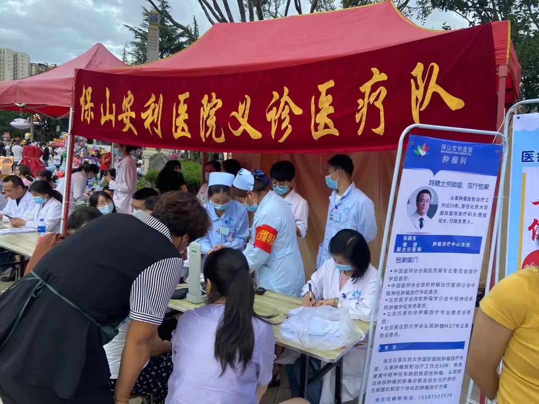 【保山安利醫院】三伏天四期醫療健康志愿服務活動圓滿結束！